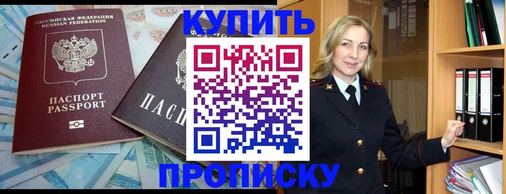 временная регистрация 2025 в Старой Руссе