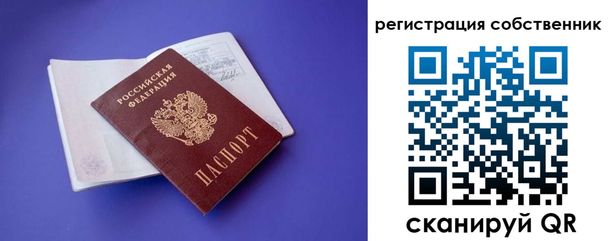 прописка штамп в Старой Руссе