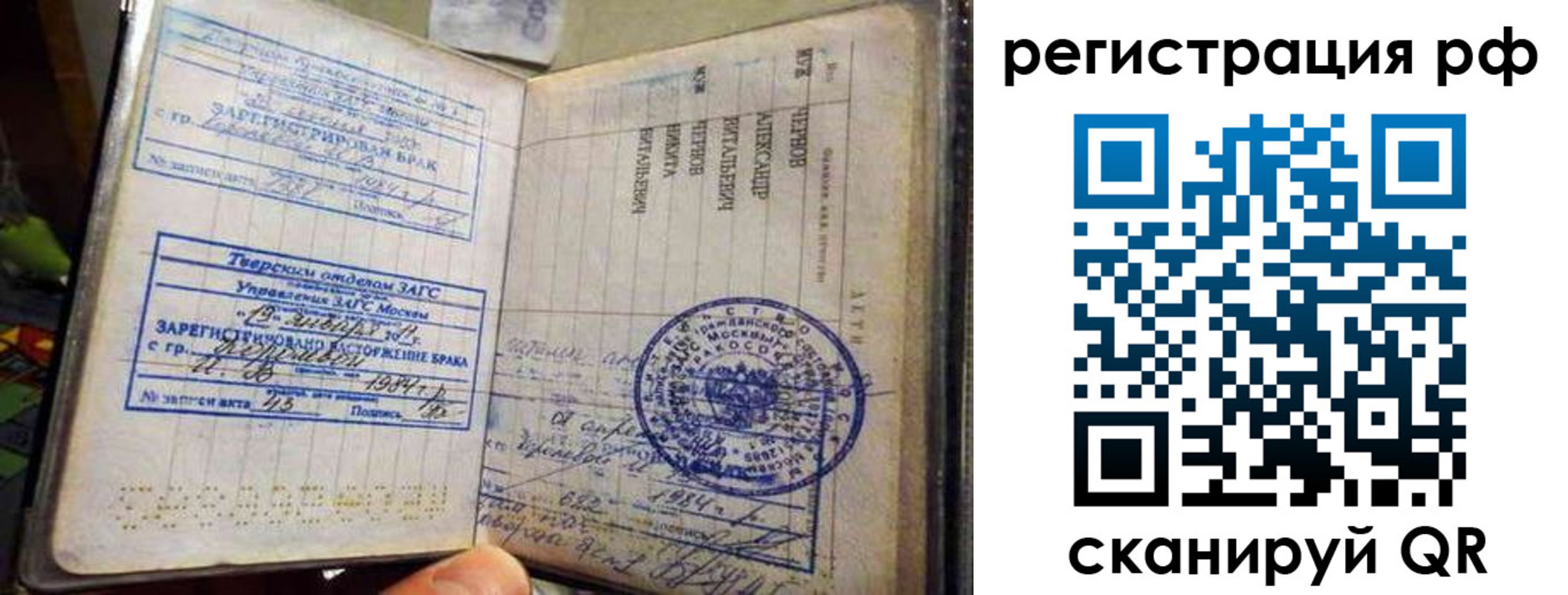регистрация для дет. сада в Старой Руссе