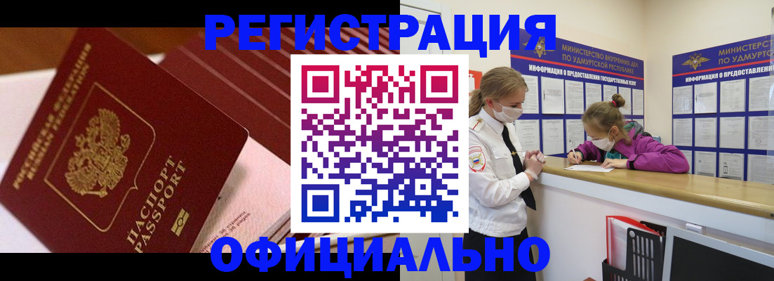 прописка для кредита в Старой Руссе