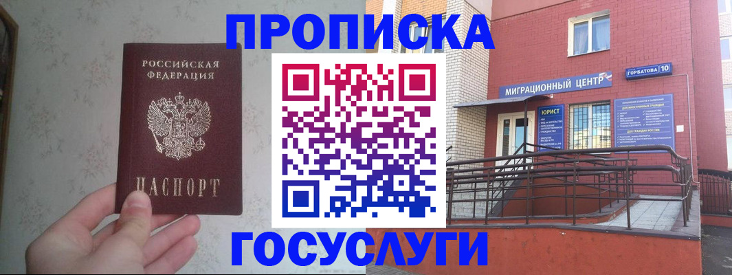 прописка иностранных граждан в Старой Руссе