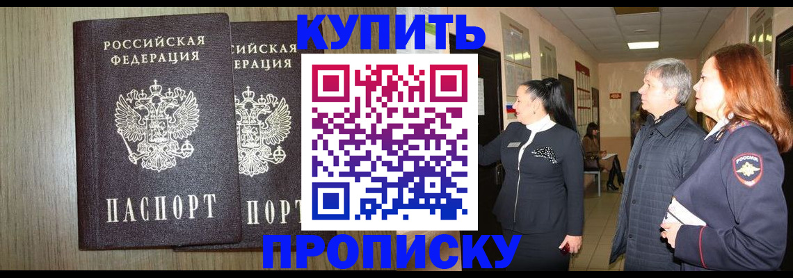 где прописаться в Старой Руссе