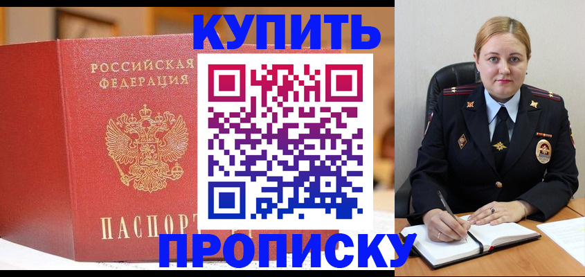 где прописаться в Старой Руссе