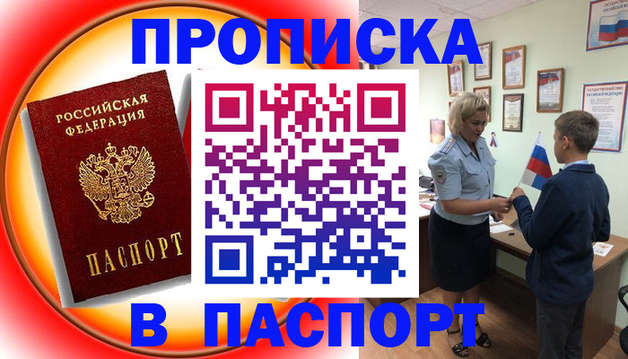 регистрация в Старой Руссе