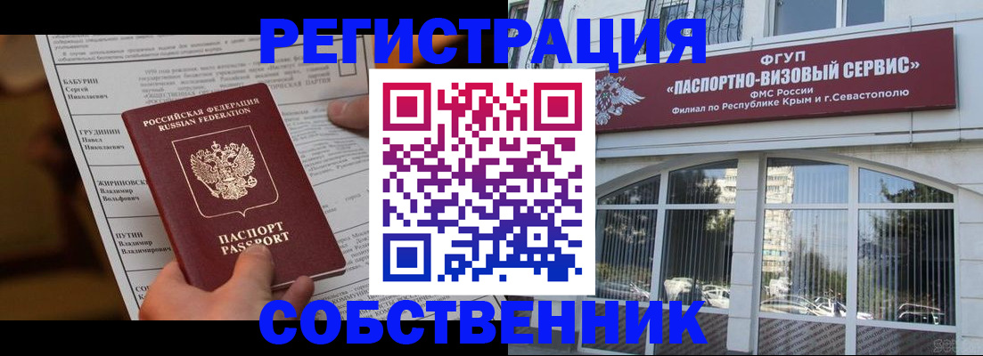 прописка для кредита в Старой Руссе