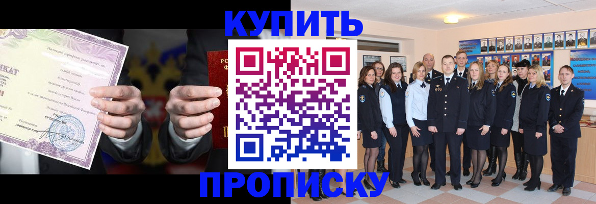 прописка для школы в Старой Руссе